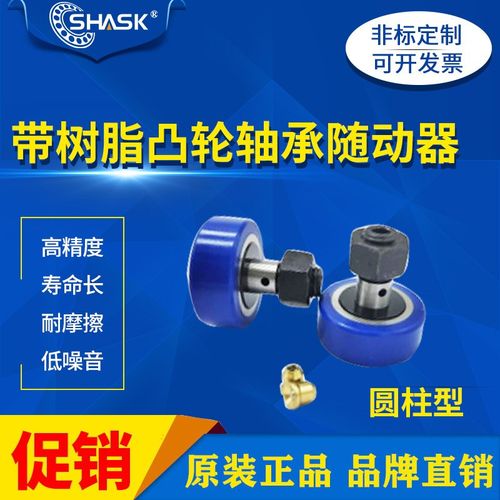 E- BPY41 43 51 53-5 6 8 10 12 16包胶凸轮轴承随动器树脂圆柱型