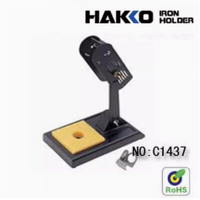 原装正品日本白光HAKKO IRON HOLDER C1437烙铁焊铁架子
