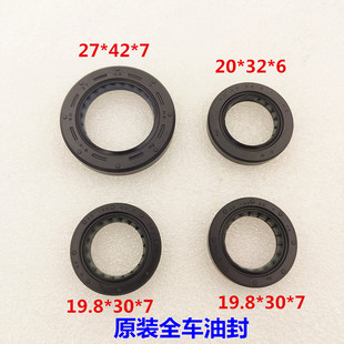 33全车油封曲轴油封 适用新大洲本田DIO迪奥魔戟SDH125T