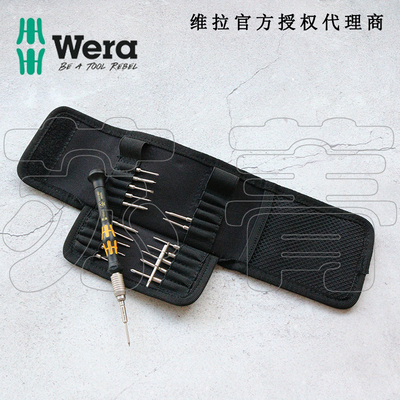 德国Wera维拉 KK ESD/20 SB 防静电精密螺丝批组套可换头 ESD/20