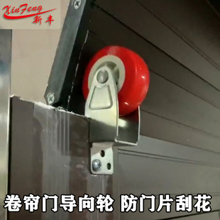 卷帘门配件导向轮 车库门铝滑道滑轮轮子 底梁定位轮万能槽轮包邮
