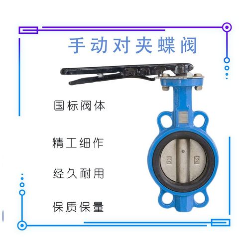 D71X-16手柄式对夹蝶阀 手动橡胶球墨铁板筏DN50 65 80 100 125