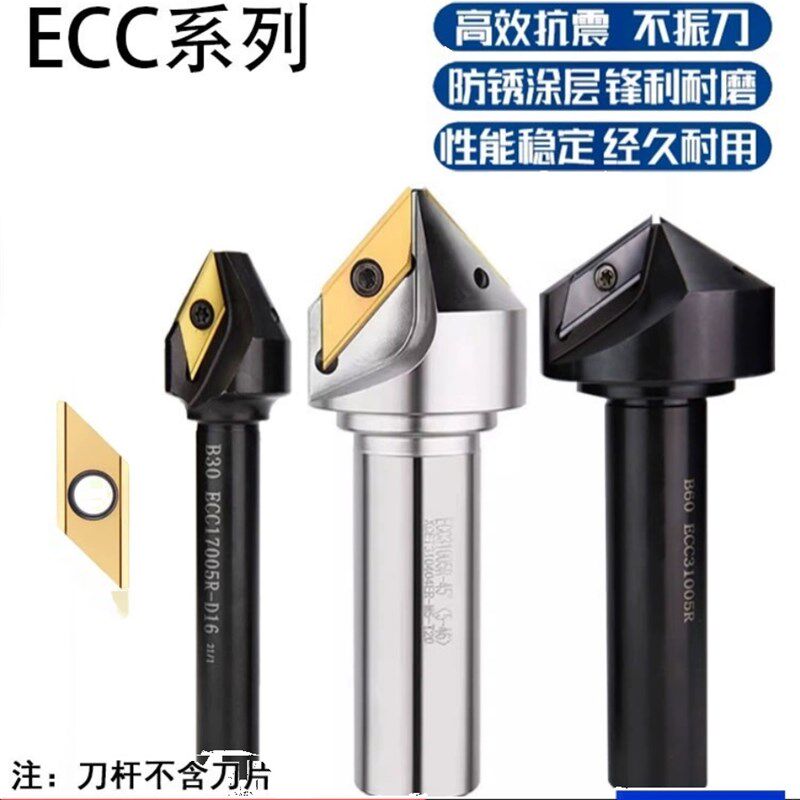 数控长刃倒角刀杆ECC31005加长刃倒角器B30 45 60CNC大孔径倒角刀