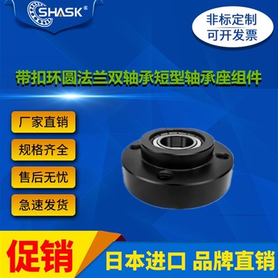 BGREB BGRE SBGRE BFL51 52 53 CFC 轴承座组件圆型双轴承座短型