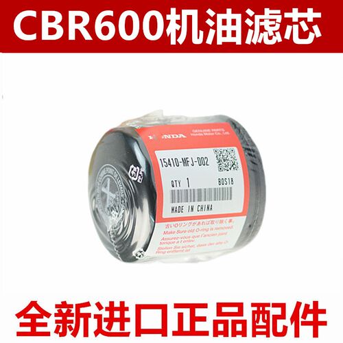 适用于进口CBR600 CBR1000RR机油滤芯 NC700 XADV CM1100机油格