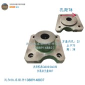 沈阳机床CA6140A 3017A 圆盖 CA6150B CAK5085台尾法兰盘尾座压盖