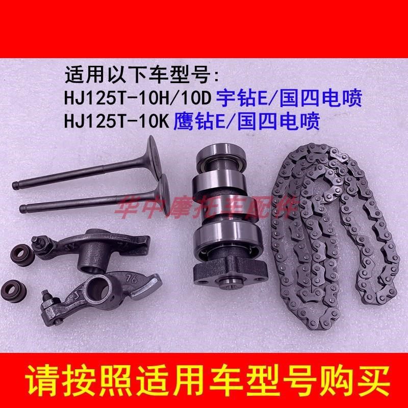 适配豪爵HJ125T-10H/10D/10K宇钻E鹰钻E凸轮轴摇臂气门正时小链条,机械设备,矿山专用设备,淘宝优惠券,粉丝福利购,淘宝优惠卷