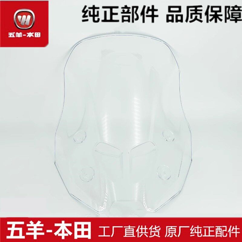 适用于CB400X挡风玻璃挡风罩风挡玻璃CB400X前挡风罩