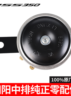 适用于本田佛沙NSS350喇叭电喇叭组件23款(原厂纯正零配件)