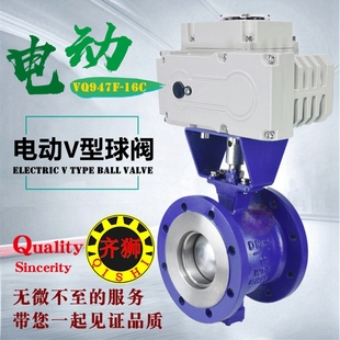 电动V型开关球阀 VQ941H法兰泥浆煤灰高温蒸汽耐磨粉墨切断调节阀