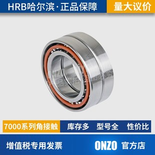 ACTA HRB角接触轴承哈尔滨主轴 7004 7003 DBB机床丝杆轴承 7002