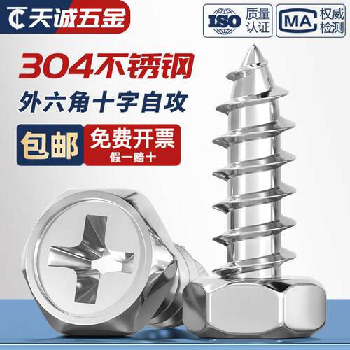 304不锈钢十字凹穴外六角