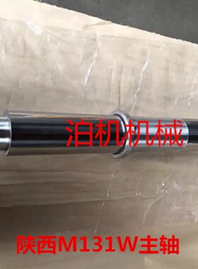 陕西磨床配件上海机床厂 陕西机床厂M131W主轴M131W轴瓦 配件精密