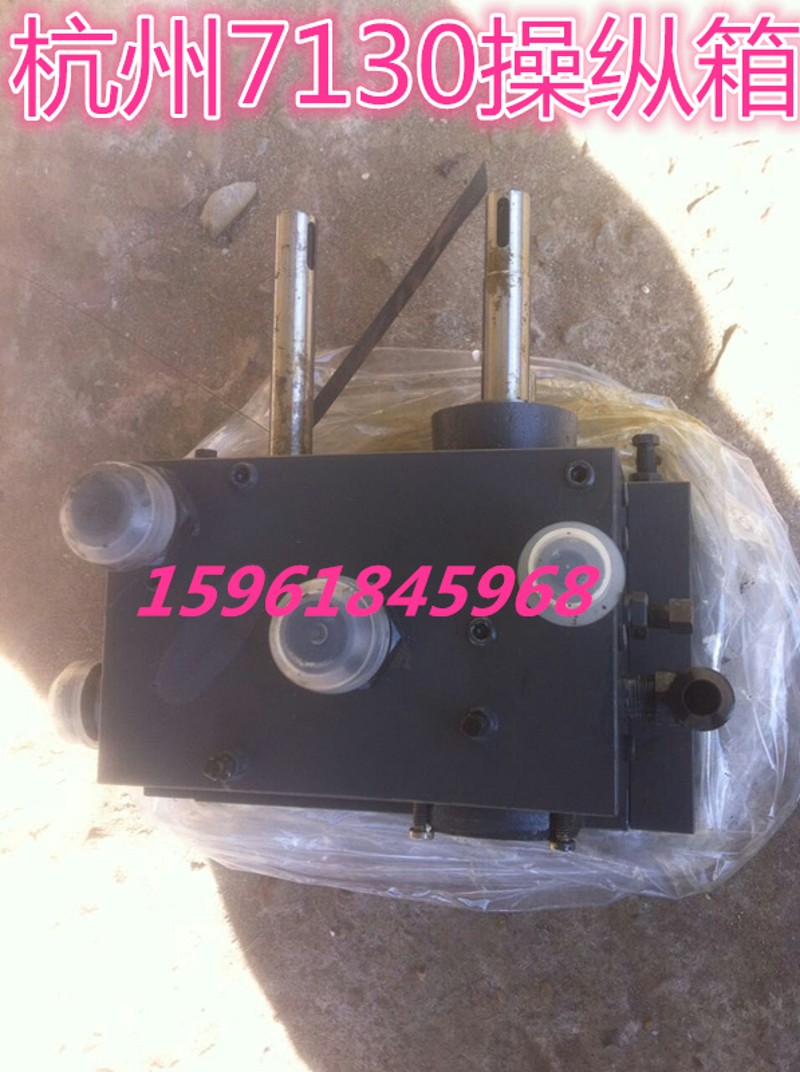 杭州机床厂M7130H 7132 7140H工作台操纵箱 液压操纵阀体 - 实物图