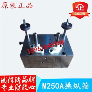 M250A M2120A工作台运动控制阀往覆操纵箱 M2110C 内圆磨床配件