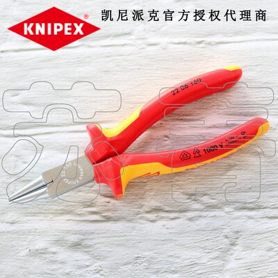 德国原装进口凯尼派克KNIPEX绝缘圆嘴钳2206160/22 06 160