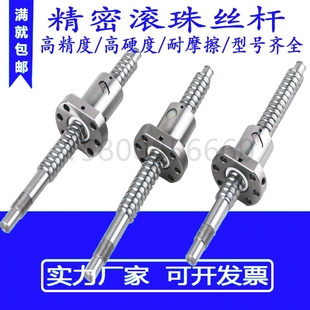 1610 2005 2010 雕刻机滚珠丝杆SFU1204 2510 1605 2505 1604
