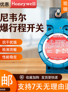 霍尼韦尔防爆开关BXA3K-1A LSXA3K-1A双刀双掷BXM4N-1A LSXM4N-1A