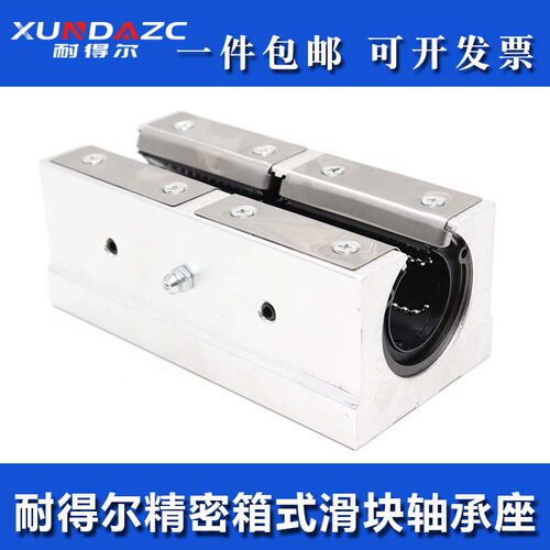 直线开口箱式滑块轴承座SBR16LUU LM16UULOP直线轴承尺寸16*28*37