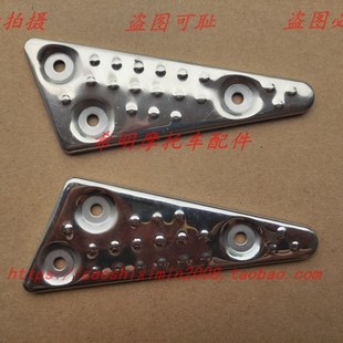 新大洲本田摩托车配件125T 饰 28魔戟27DIO使用脚踏板后部铁片装