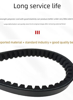 海中天三角带橡胶传动带齿形皮带17X1168Li/17X1175Li/17X1180Li