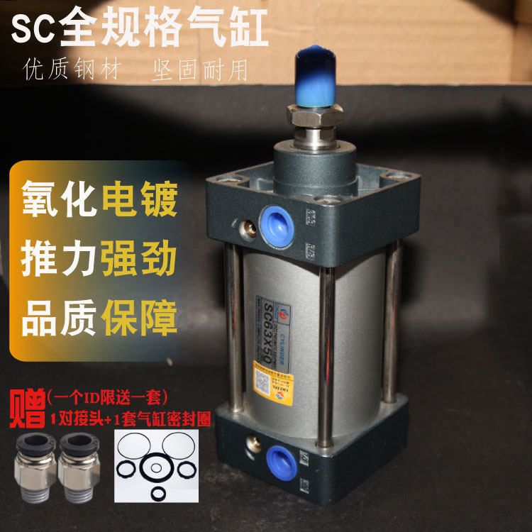 气动方形升降标准气缸 大推力SC40*50/100长行程加长重型