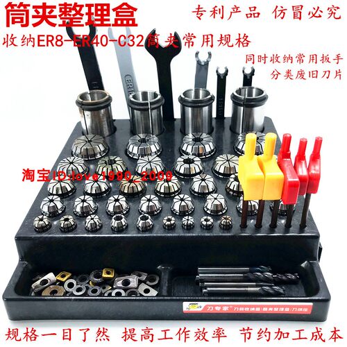 刀具配件盒整理盒刀柄夹头收纳盒刀杆放置架刀具座工具钻头收纳盒