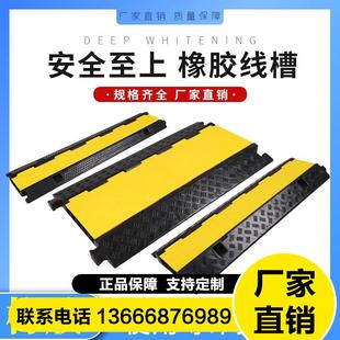 线槽减速带橡胶PVC电缆电线护线槽道路舞台过线桥室内踏板板压线
