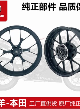 适用于CBR400R CB400X CB400F 前后铝轮钢圈轮鼓总成原装