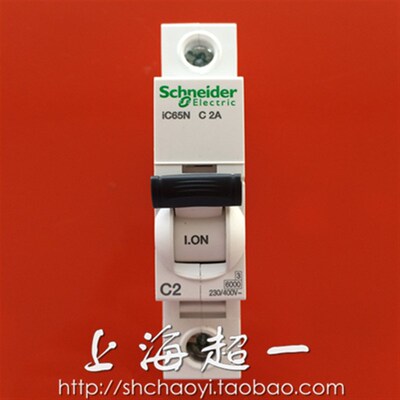 【施耐德Schneider】断路器IC65N/C-1P/2A/A9F18102 上海超一经销