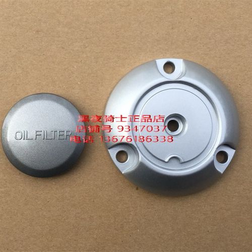 适用 铃木锐爽 EN125-2F EN125-2A/2E 机油滤芯外盖 小圆盖
