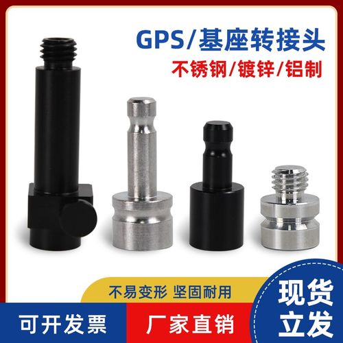 棱镜转接头GPS/RTK对中杆基座接头观测墩强制对中盘转换头连接头
