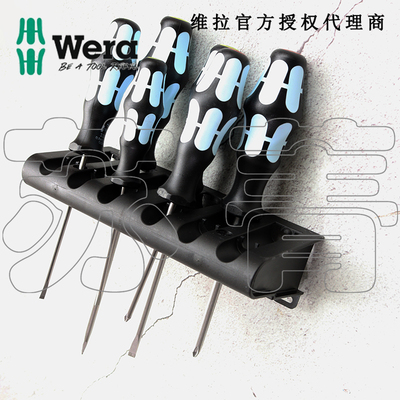 德国wera维拉3334/6不锈钢十字一字螺丝刀6件套装 带刀架