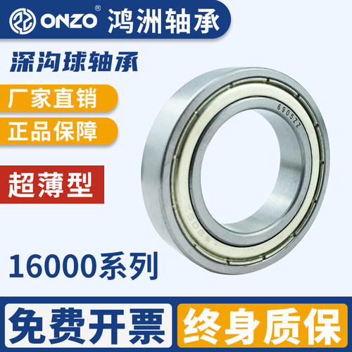 哈尔滨速进口小轴承16001 16002 6200 6205 6204 2RS ZZ深沟球