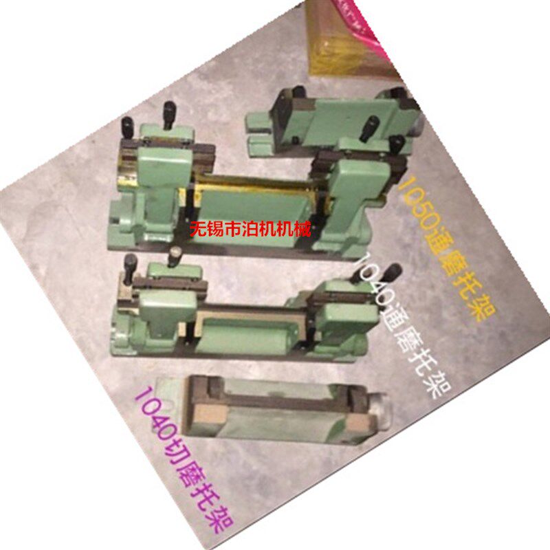 无锡M1010 M1020无心磨床配件 通磨切磨托架 托板架 刀板架