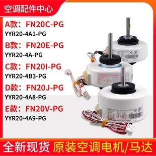 FN20J 适用格力空调电机FN20V FN20E FN20C FN20i