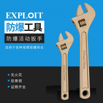 开拓防爆活动扳手纯铜防爆工具铝青铜4寸6寸8寸10无火花活口扳手