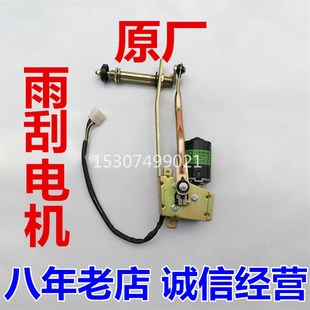 235 215C 365 465 雨刮电机马达原厂 三一挖机配件75 485原装 135