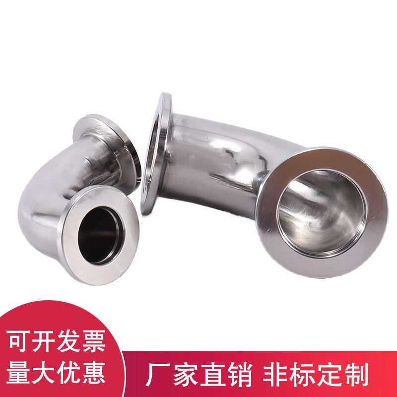 不锈钢KF真空弯头 304快装真空90度直角弯头 KF10 16 25 40 50
