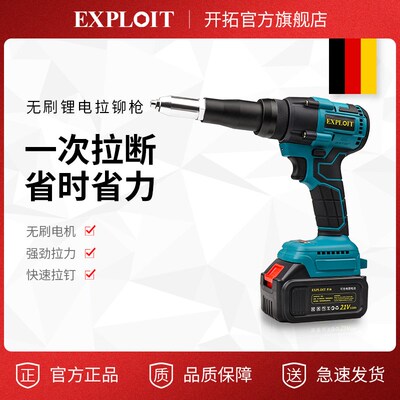 电动铆钉枪拉铆枪充电式铆钉机全自动省力抽芯机拉钉枪压铆钉工具