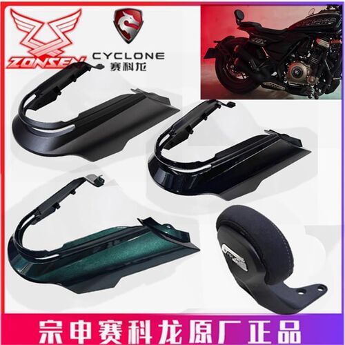 宗申赛科龙AQS401保险杠SR400-3前护杠 防摔杠官方改装原厂后靠背