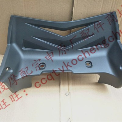 博技摩配 宗申Z2发动机前护壳ZS150-76 ZS200-76发动机前装饰罩