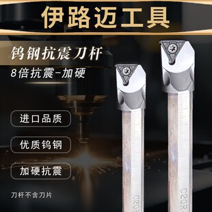 MWLNR08 MTUNR16 SCLCR09整体合金 MTFNR16 钨钢抗震内孔刀杆C20R