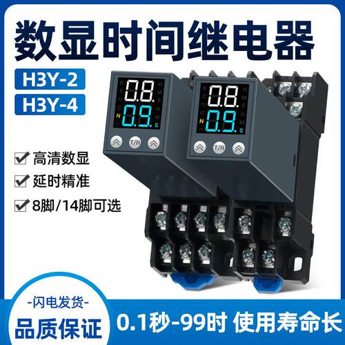 迅赫H3Y-2时间继电器0V小