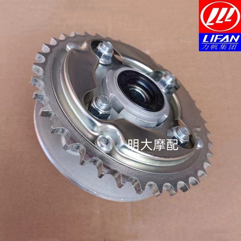 力帆摩LF150-14V/11V托14RK18风暴太子款后链轮毂总成链盘缓冲体