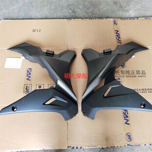 200前导流罩左右护罩装 KPR150 饰罩下导流罩 10S 力帆配件LF150