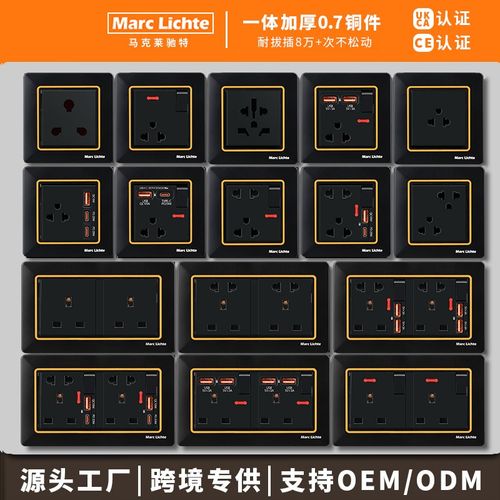 黑色哑光多功能开关插座面板英制欧标俄式美规快充USB多孔插座