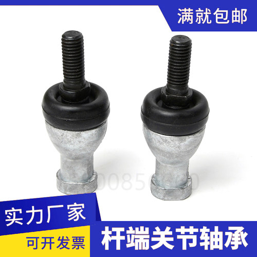 直杆球头关节轴承直杆万向节球头拉杆SQZ6RS/8/10/12/14/16/18/20