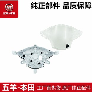 适用于LEAD125仪表壳WH125T 11立德米表下壳透明壳原装