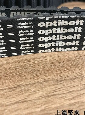 Optibelt进口德国欧皮特圆弧齿OMEGA同步带680-8M712-8M720-8M